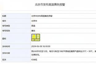 巴斯托尼：恰20和小图拉姆能在我们身边很重要，团队力量大于个人